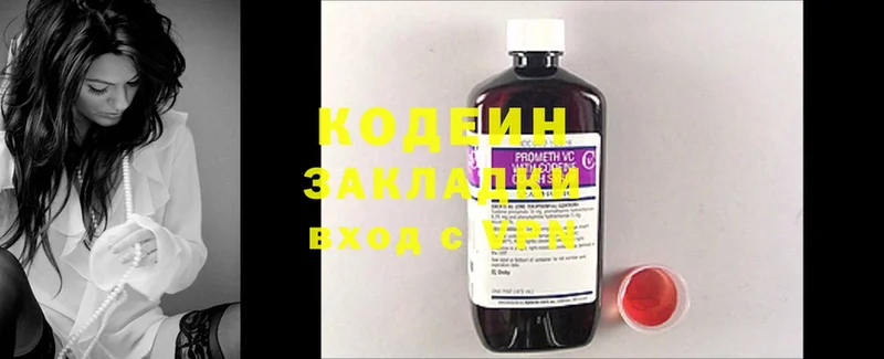 Кодеиновый сироп Lean напиток Lean (лин)  Заринск 