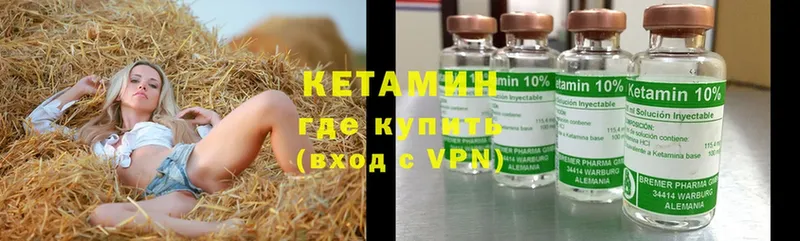 КЕТАМИН ketamine  Заринск 